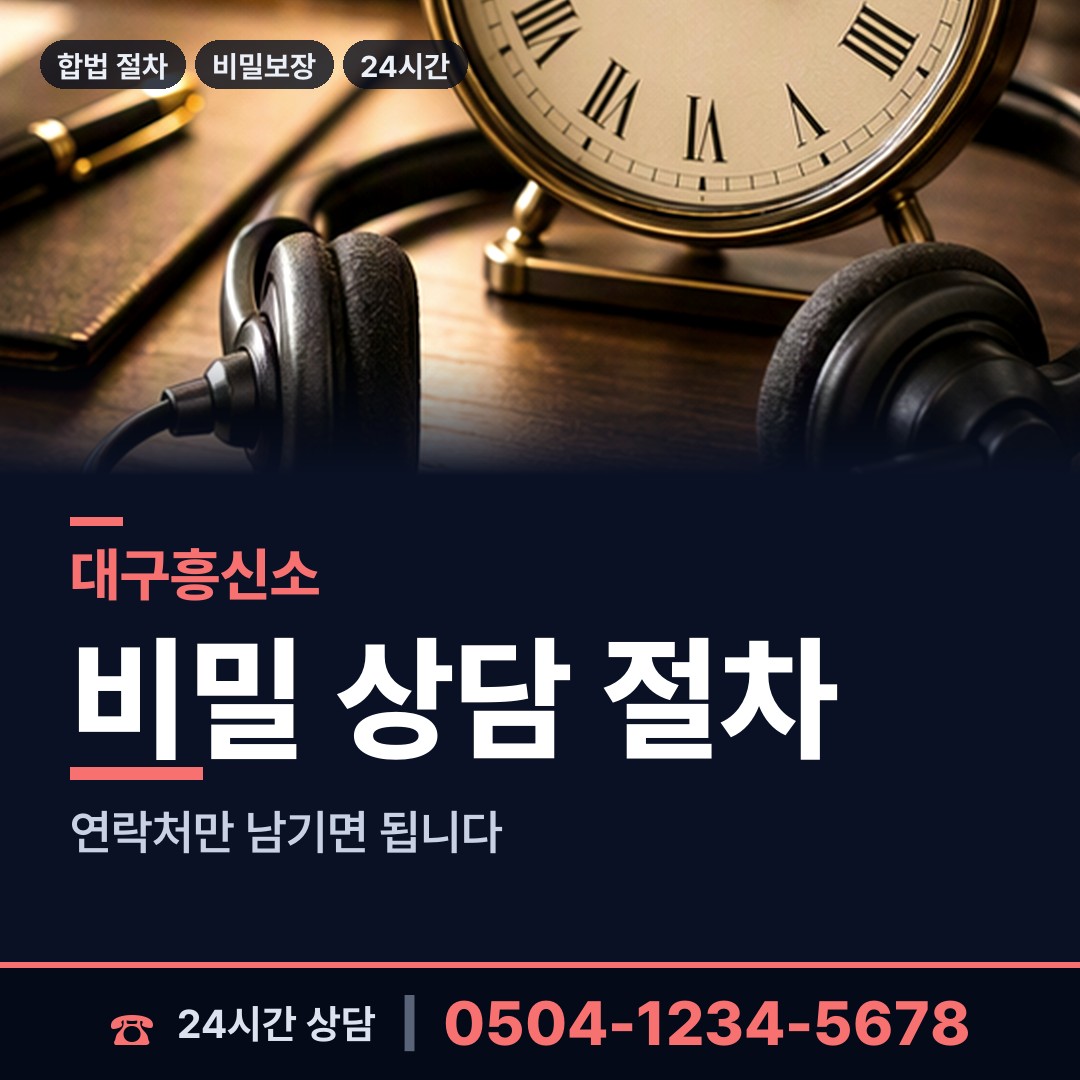 대구 만촌3동 프랜차이즈조사 상담 안내